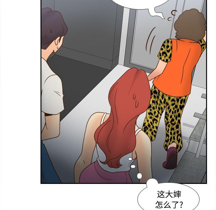 歪歪漫画下载韩漫全集-分身：42无删减无遮挡章节图片 
