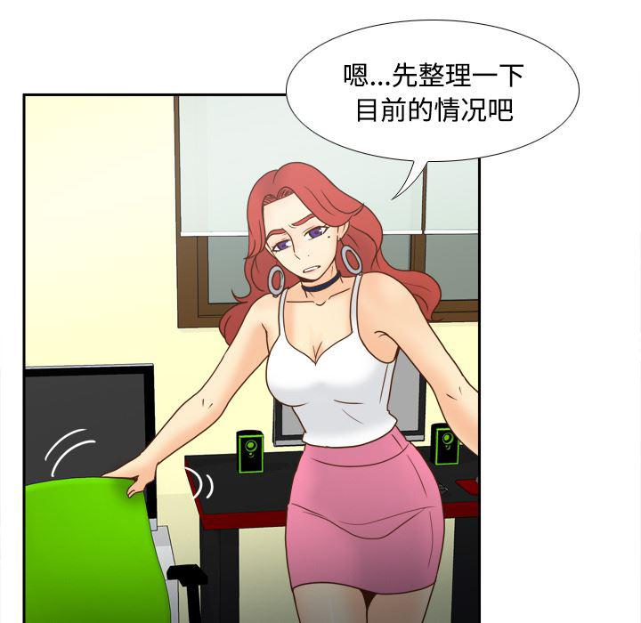 歪歪漫画下载韩漫全集-分身：42无删减无遮挡章节图片 