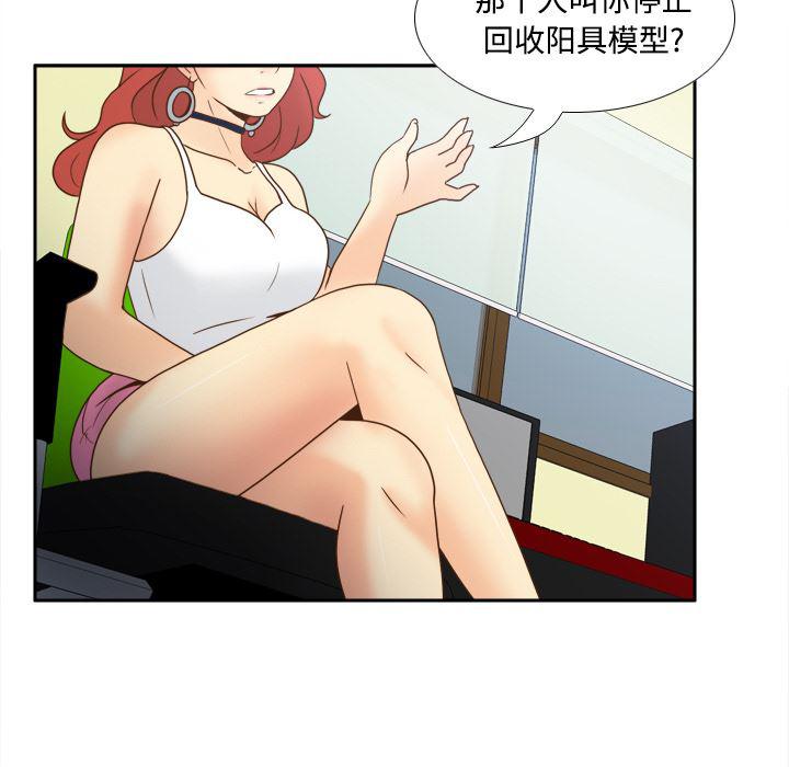 歪歪漫画下载韩漫全集-分身：42无删减无遮挡章节图片 