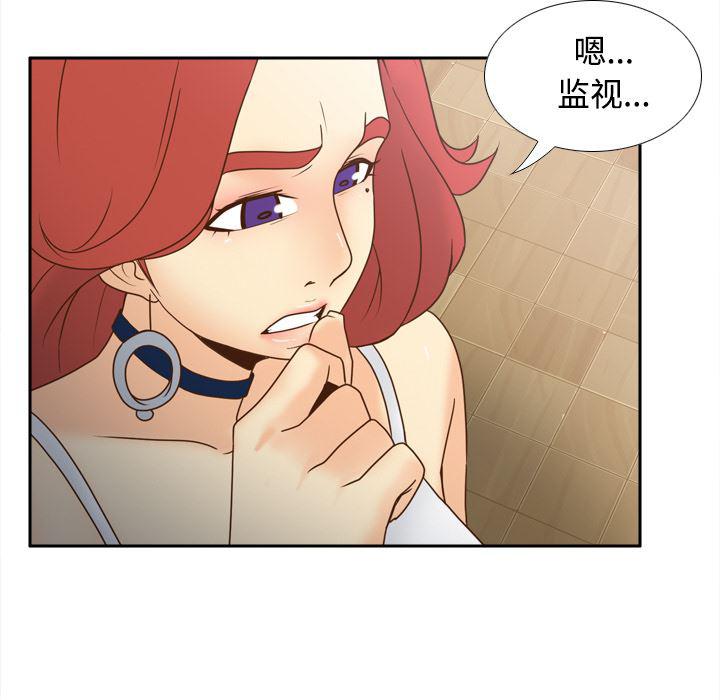 歪歪漫画下载韩漫全集-分身：42无删减无遮挡章节图片 