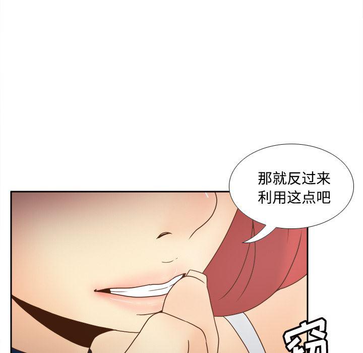 歪歪漫画下载韩漫全集-分身：42无删减无遮挡章节图片 
