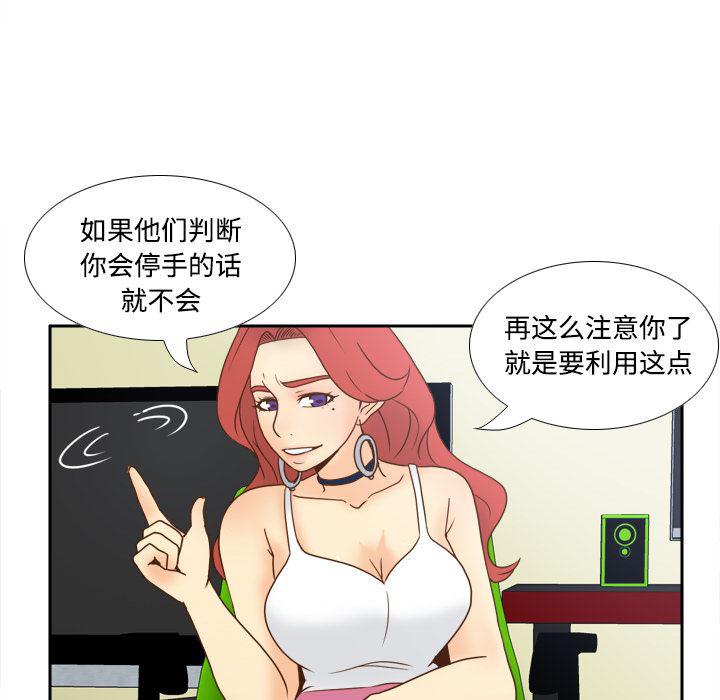 歪歪漫画下载韩漫全集-分身：42无删减无遮挡章节图片 
