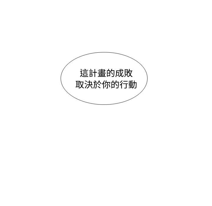 歪歪漫画下载韩漫全集-分身：42无删减无遮挡章节图片 
