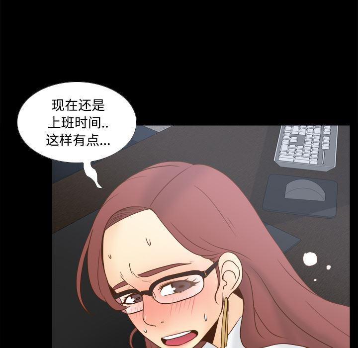 歪歪漫画下载韩漫全集-分身：42无删减无遮挡章节图片 