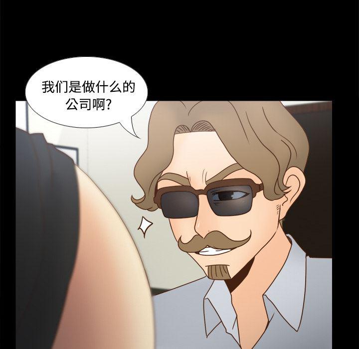 歪歪漫画下载韩漫全集-分身：42无删减无遮挡章节图片 