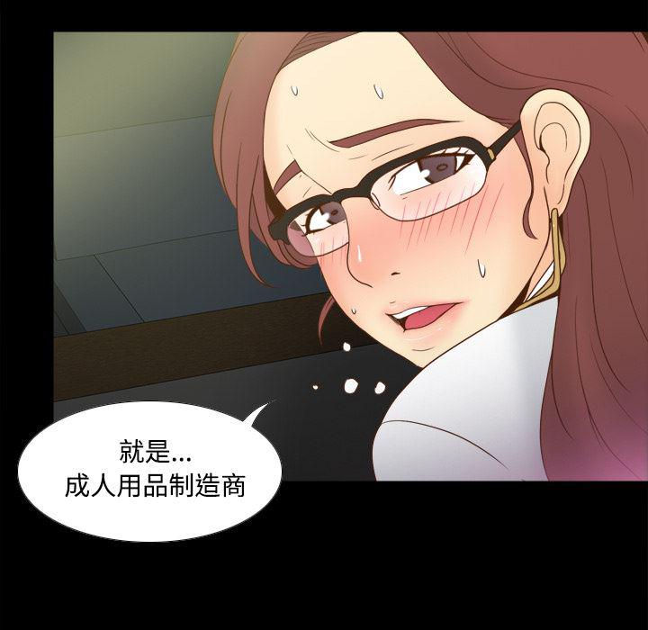 歪歪漫画下载韩漫全集-分身：42无删减无遮挡章节图片 