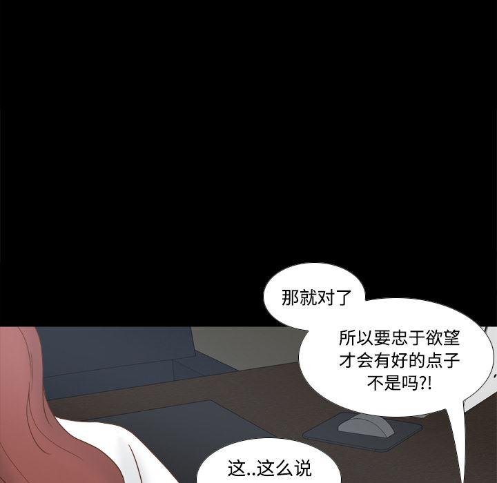 歪歪漫画下载韩漫全集-分身：42无删减无遮挡章节图片 