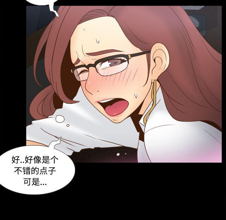 歪歪漫画下载韩漫全集-分身：42无删减无遮挡章节图片 