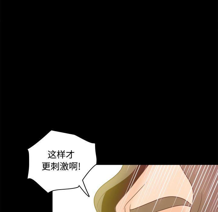 歪歪漫画下载韩漫全集-分身：42无删减无遮挡章节图片 