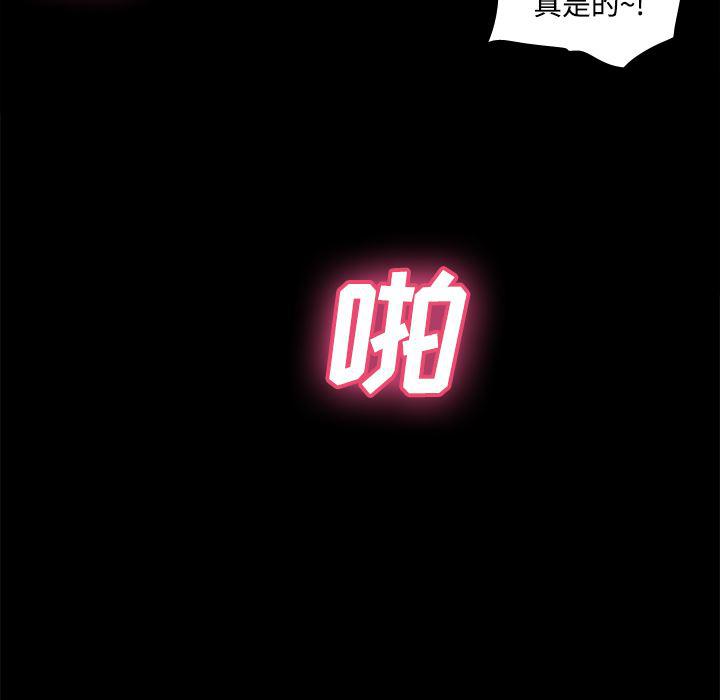 歪歪漫画下载韩漫全集-分身：42无删减无遮挡章节图片 