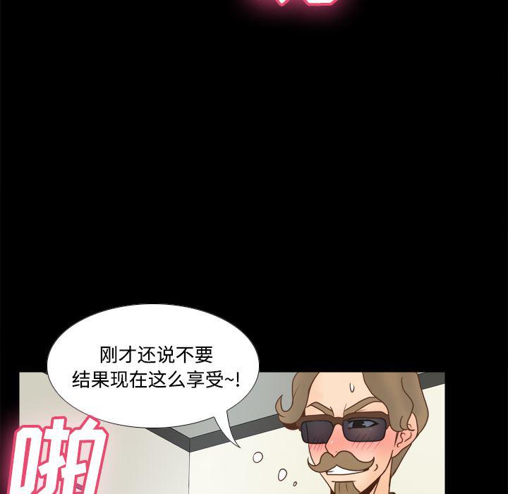 歪歪漫画下载韩漫全集-分身：42无删减无遮挡章节图片 