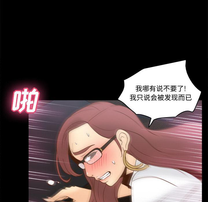 歪歪漫画下载韩漫全集-分身：42无删减无遮挡章节图片 