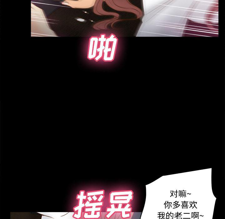 歪歪漫画下载韩漫全集-分身：42无删减无遮挡章节图片 