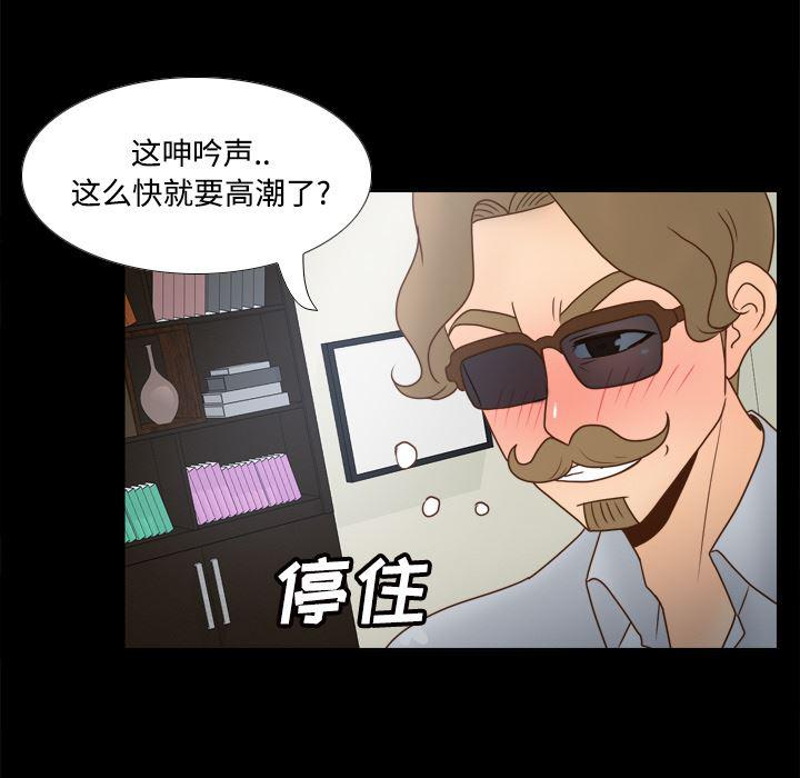 歪歪漫画下载韩漫全集-分身：42无删减无遮挡章节图片 