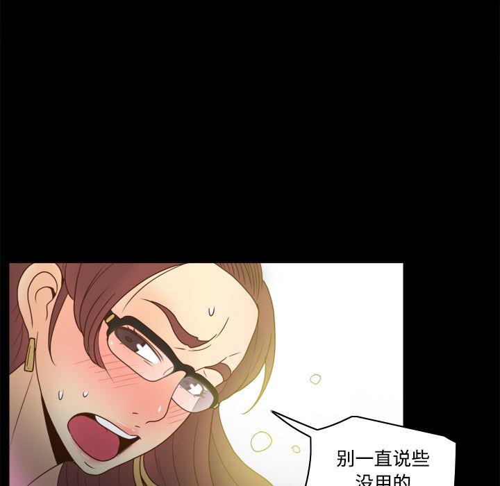 歪歪漫画下载韩漫全集-分身：42无删减无遮挡章节图片 
