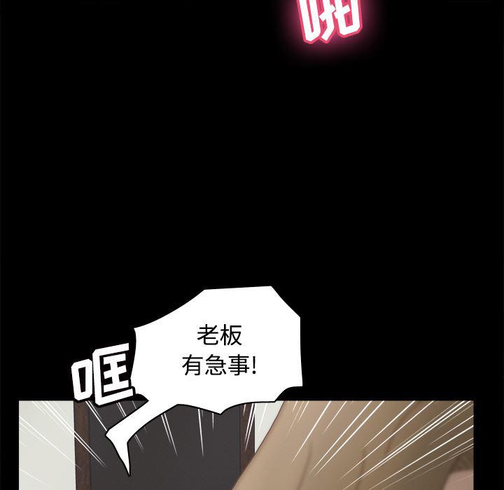 歪歪漫画下载韩漫全集-分身：42无删减无遮挡章节图片 