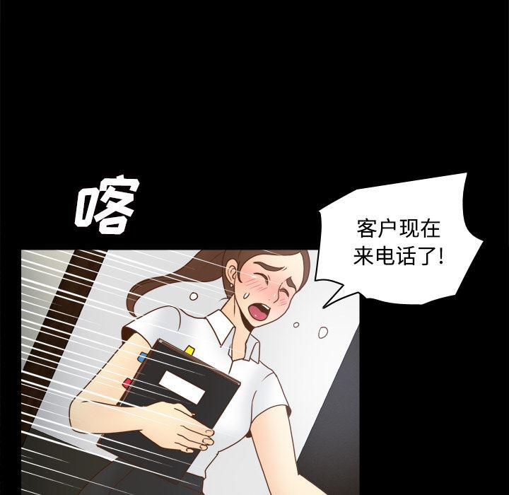 歪歪漫画下载韩漫全集-分身：42无删减无遮挡章节图片 