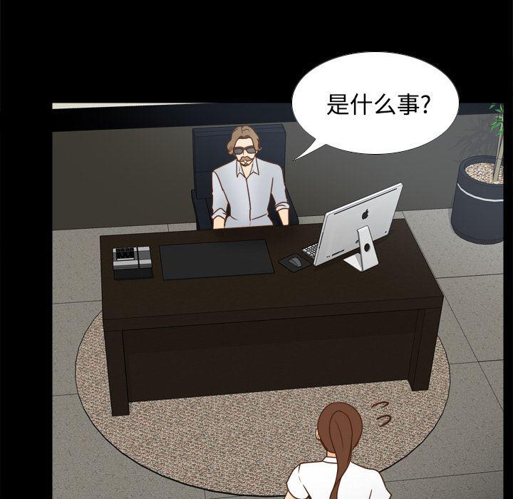 歪歪漫画下载韩漫全集-分身：42无删减无遮挡章节图片 