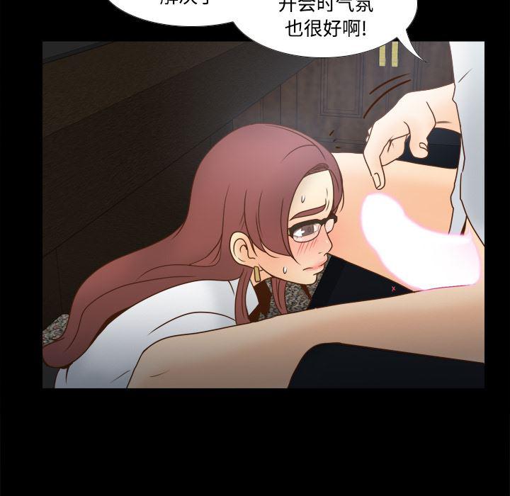歪歪漫画下载韩漫全集-分身：42无删减无遮挡章节图片 