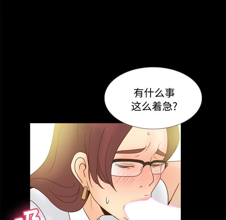 歪歪漫画下载韩漫全集-分身：42无删减无遮挡章节图片 