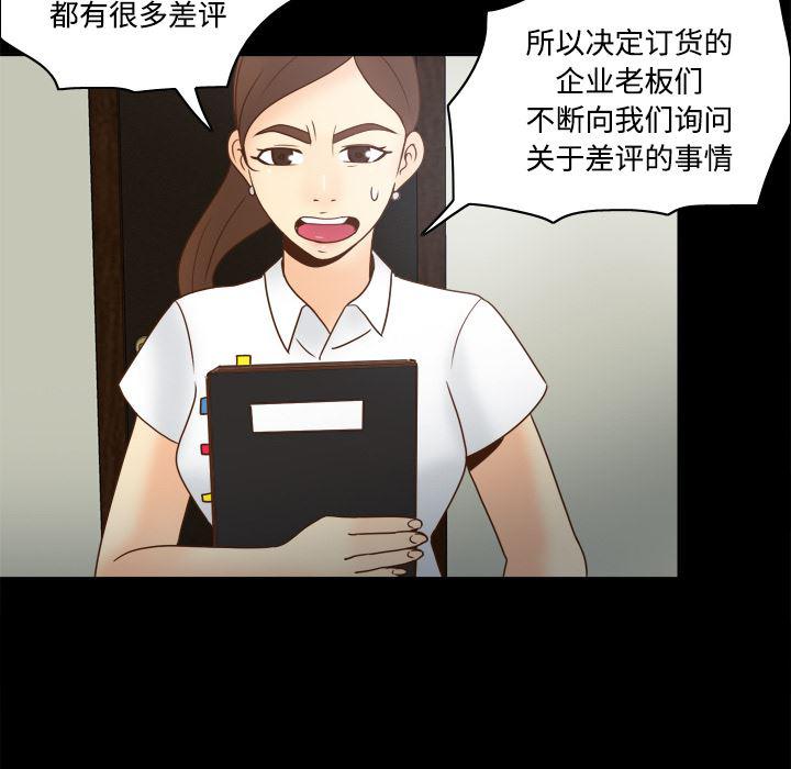 歪歪漫画下载韩漫全集-分身：42无删减无遮挡章节图片 