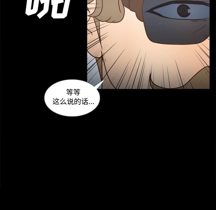 歪歪漫画下载韩漫全集-分身：43无删减无遮挡章节图片 