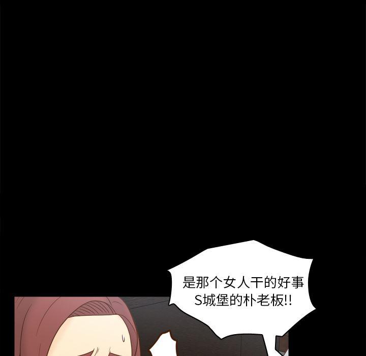 歪歪漫画下载韩漫全集-分身：43无删减无遮挡章节图片 