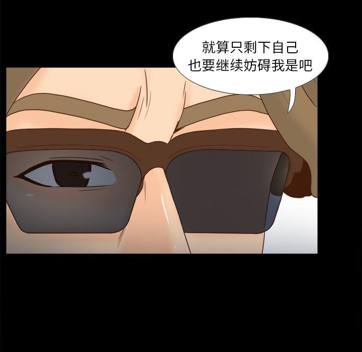 歪歪漫画下载韩漫全集-分身：43无删减无遮挡章节图片 