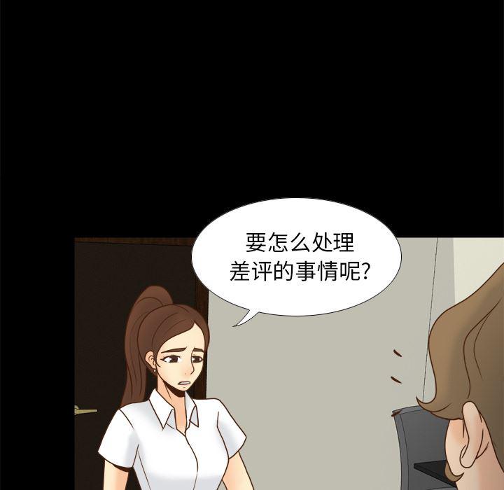 歪歪漫画下载韩漫全集-分身：43无删减无遮挡章节图片 