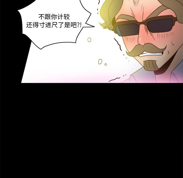 歪歪漫画下载韩漫全集-分身：43无删减无遮挡章节图片 