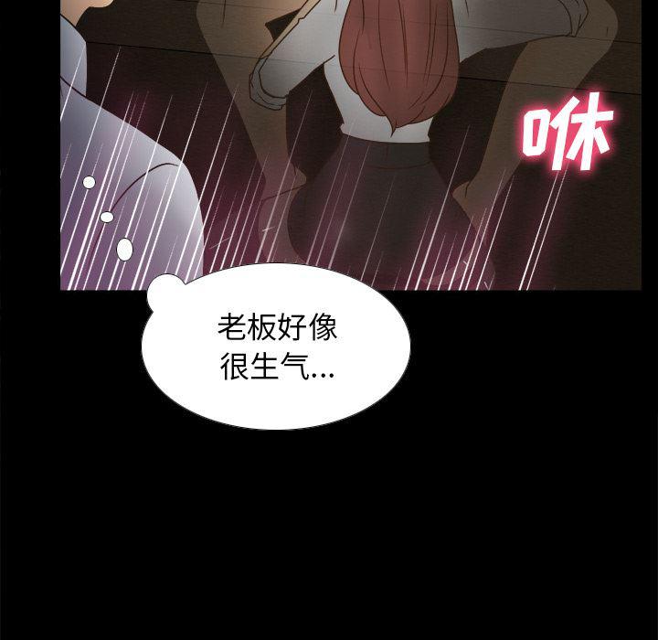 歪歪漫画下载韩漫全集-分身：43无删减无遮挡章节图片 