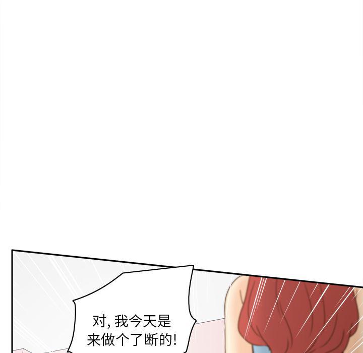 歪歪漫画下载韩漫全集-分身：43无删减无遮挡章节图片 
