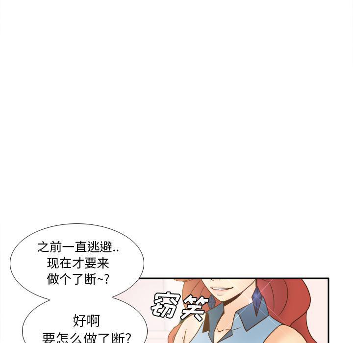 歪歪漫画下载韩漫全集-分身：43无删减无遮挡章节图片 