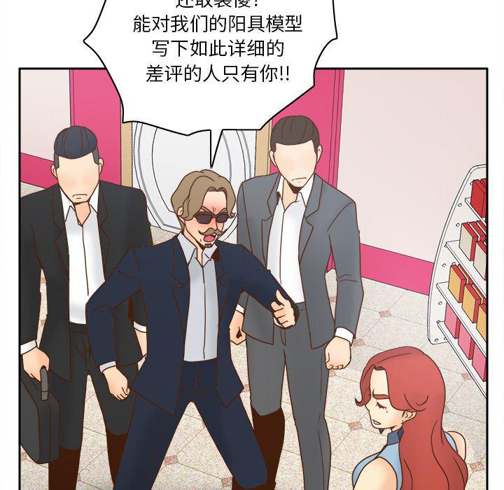 歪歪漫画下载韩漫全集-分身：43无删减无遮挡章节图片 