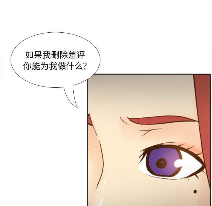 歪歪漫画下载韩漫全集-分身：43无删减无遮挡章节图片 