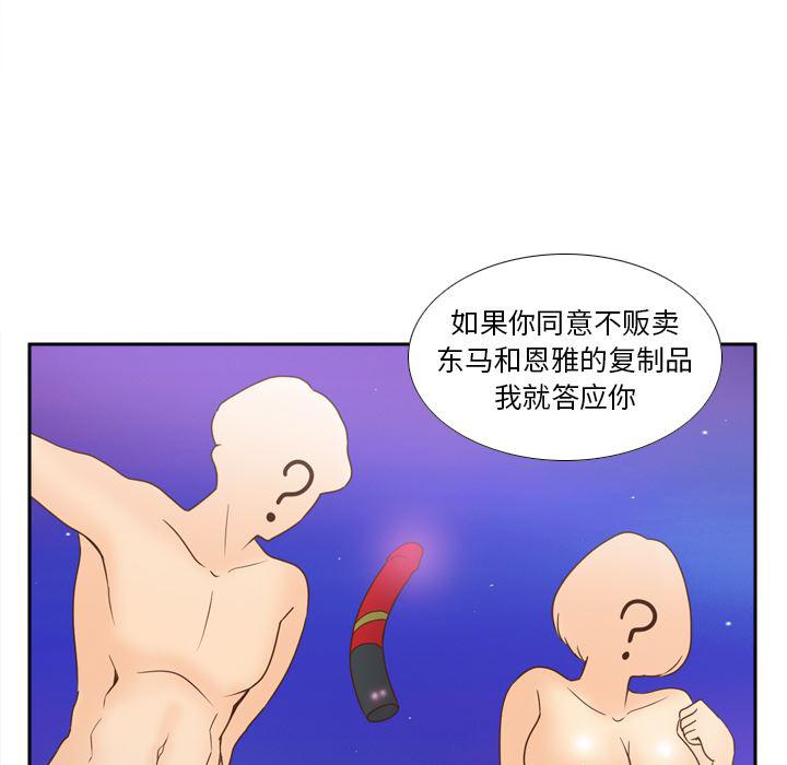 歪歪漫画下载韩漫全集-分身：43无删减无遮挡章节图片 