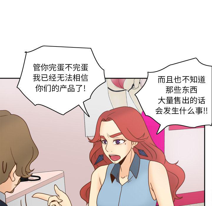 歪歪漫画下载韩漫全集-分身：43无删减无遮挡章节图片 