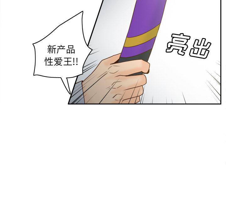 歪歪漫画下载韩漫全集-分身：43无删减无遮挡章节图片 