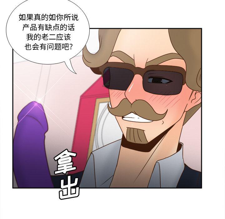 歪歪漫画下载韩漫全集-分身：43无删减无遮挡章节图片 