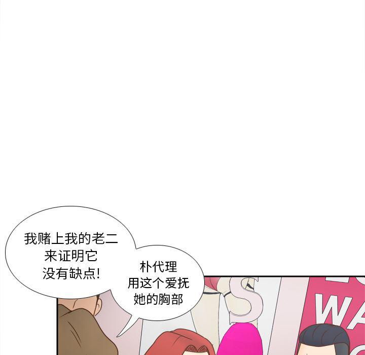 歪歪漫画下载韩漫全集-分身：43无删减无遮挡章节图片 