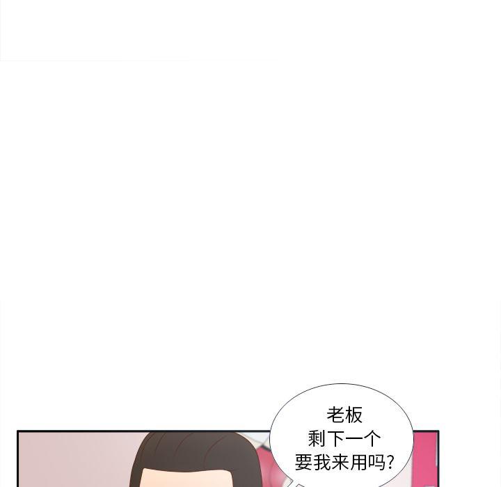 歪歪漫画下载韩漫全集-分身：43无删减无遮挡章节图片 