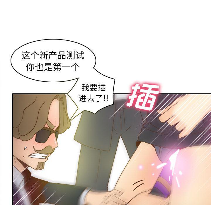 歪歪漫画下载韩漫全集-分身：43无删减无遮挡章节图片 