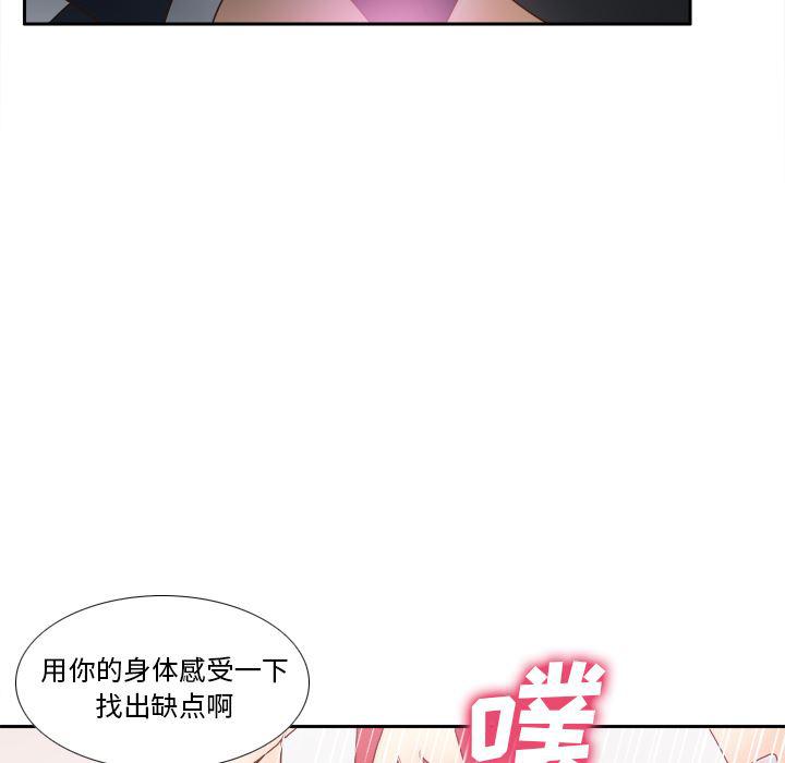 歪歪漫画下载韩漫全集-分身：44无删减无遮挡章节图片 