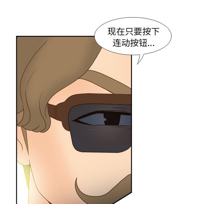 歪歪漫画下载韩漫全集-分身：44无删减无遮挡章节图片 