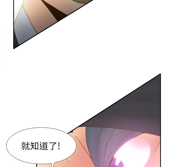 歪歪漫画下载韩漫全集-分身：44无删减无遮挡章节图片 