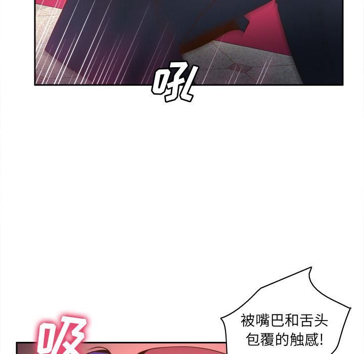 歪歪漫画下载韩漫全集-分身：44无删减无遮挡章节图片 