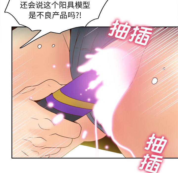 歪歪漫画下载韩漫全集-分身：44无删减无遮挡章节图片 