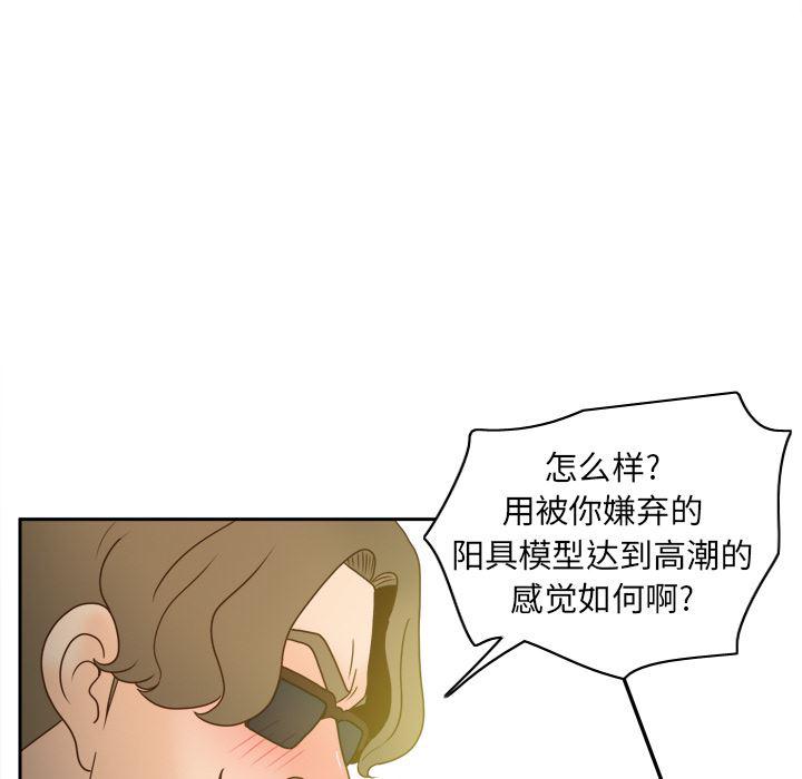 歪歪漫画下载韩漫全集-分身：44无删减无遮挡章节图片 