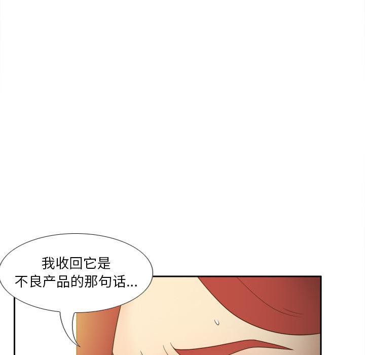 歪歪漫画下载韩漫全集-分身：44无删减无遮挡章节图片 