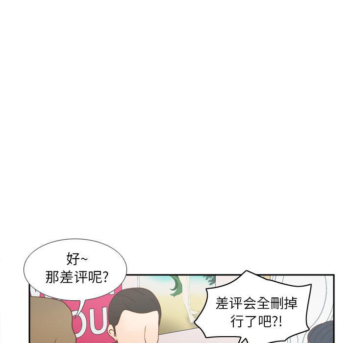 歪歪漫画下载韩漫全集-分身：44无删减无遮挡章节图片 